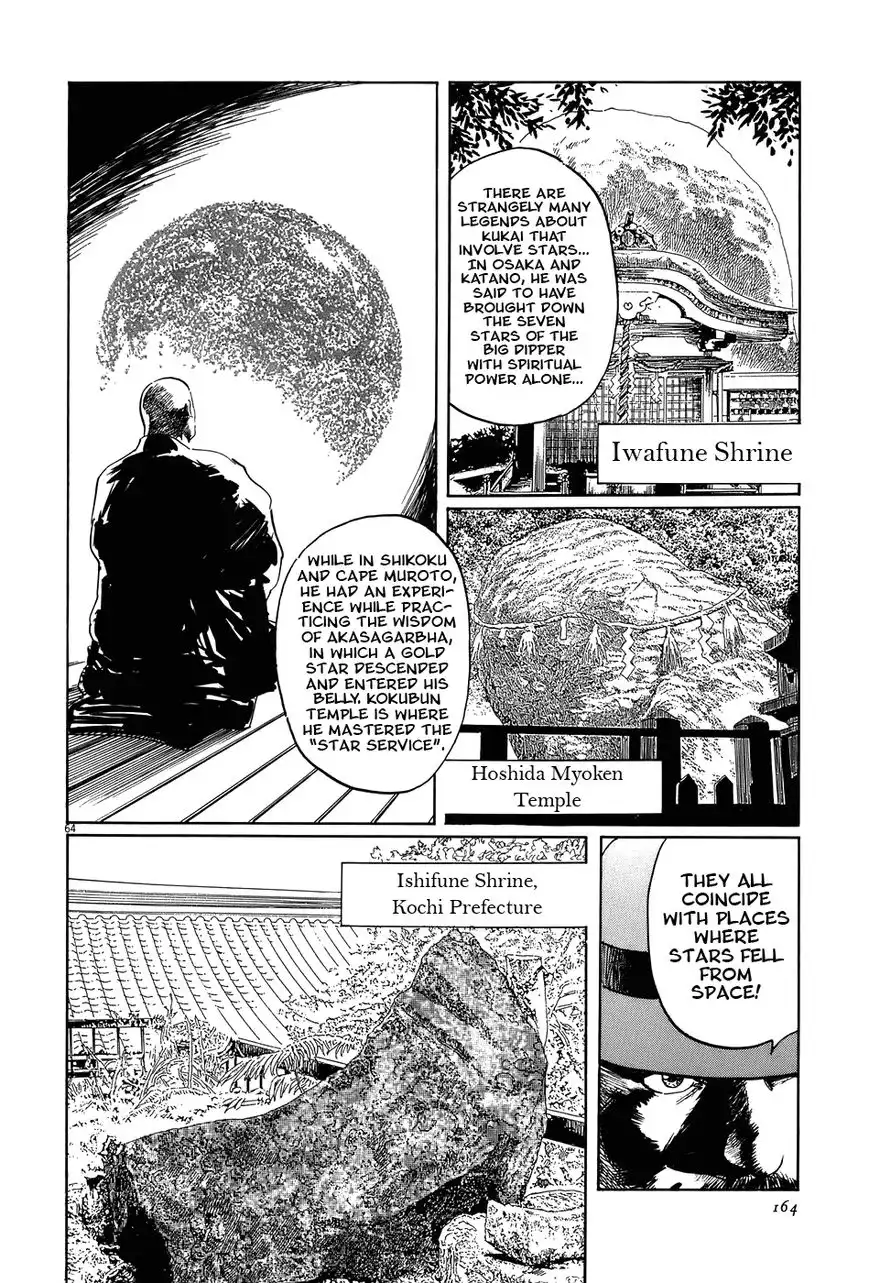 Munakata Kyouju Ikouroku Chapter 15 63